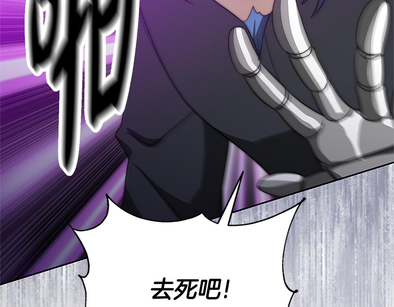 惡女靠系統收割崇拜 - 第61話 他怎麼還活着(3/5) - 4