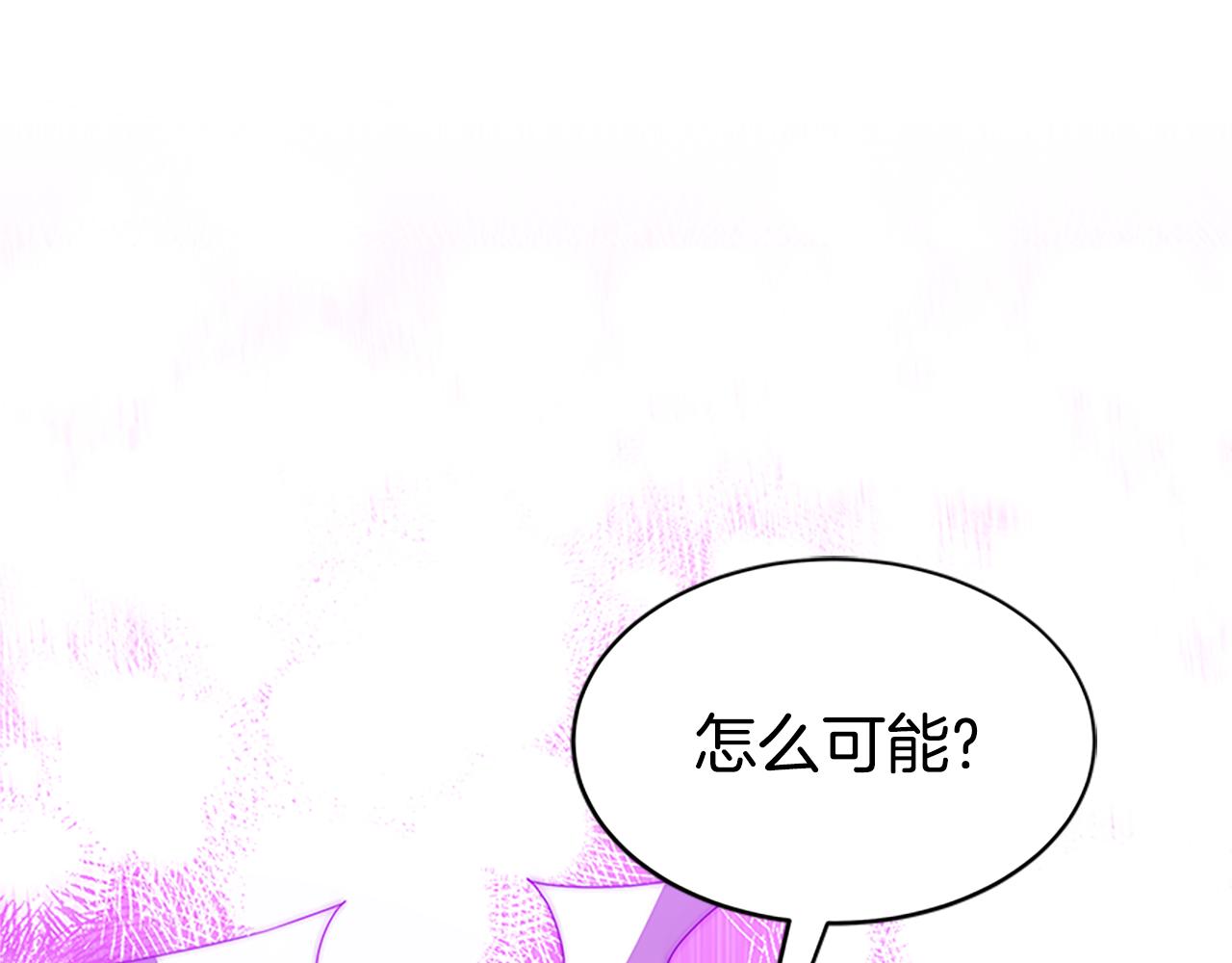 惡女靠系統收割崇拜 - 第61話 他怎麼還活着(3/5) - 7