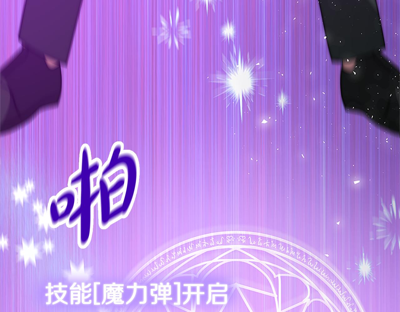 惡女靠系統收割崇拜 - 第61話 他怎麼還活着(3/5) - 3