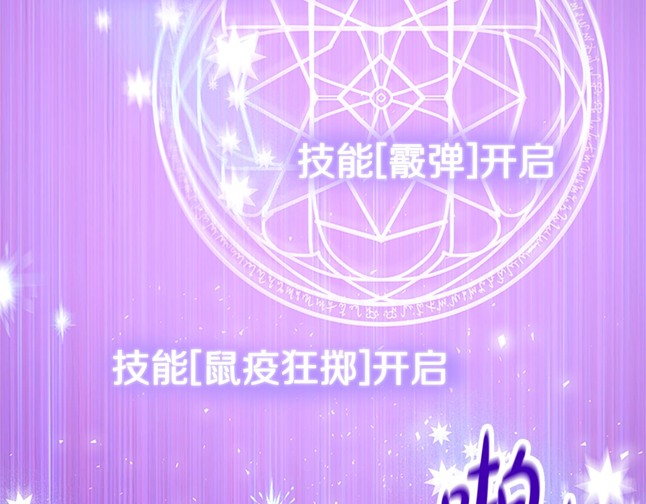 惡女靠系統收割崇拜 - 第61話 他怎麼還活着(3/5) - 4