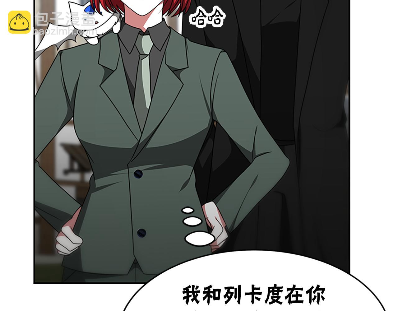 惡女靠系統收割崇拜 - 第61話 他怎麼還活着(1/5) - 8