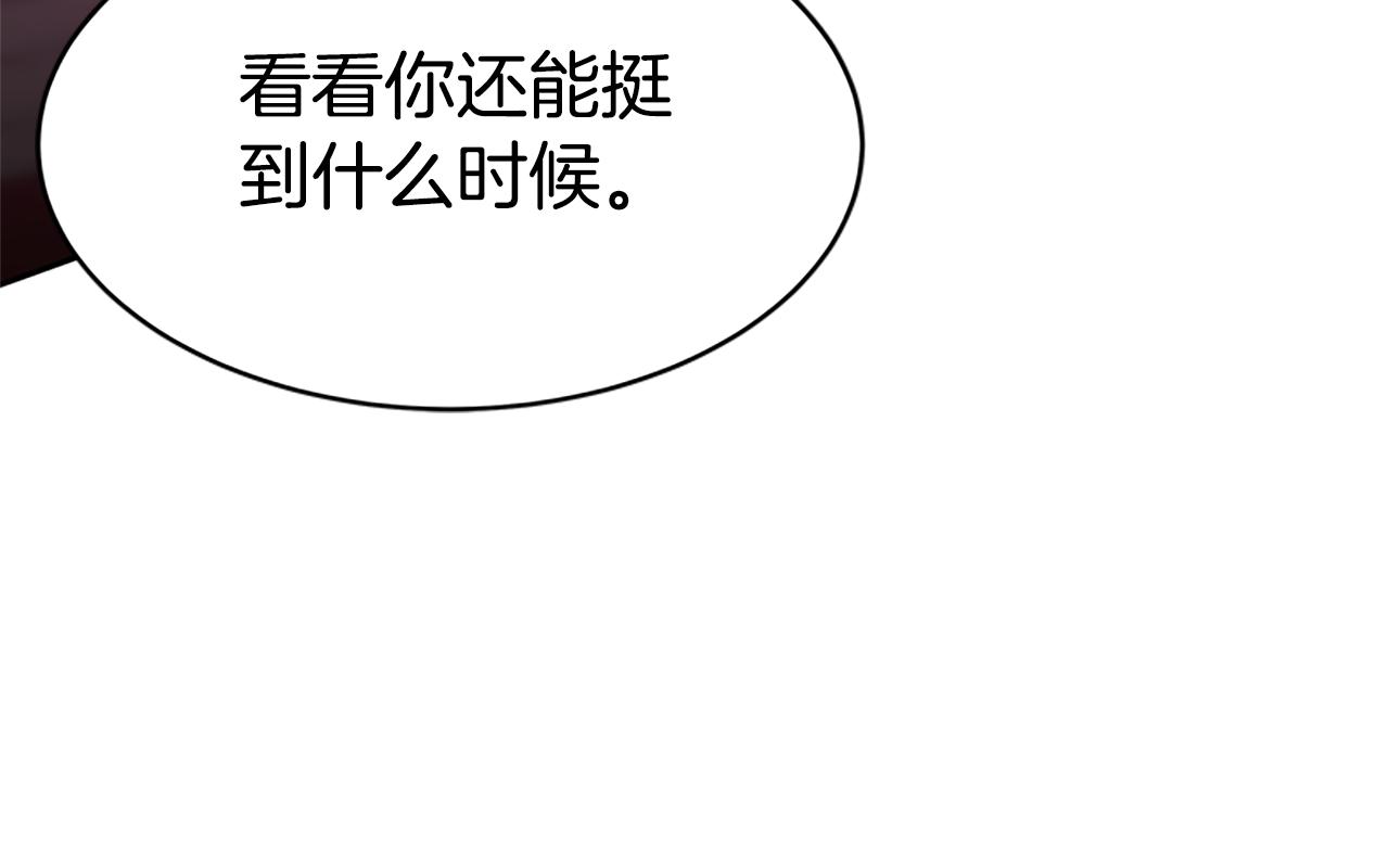 惡女靠系統收割崇拜 - 第61話 他怎麼還活着(4/5) - 3