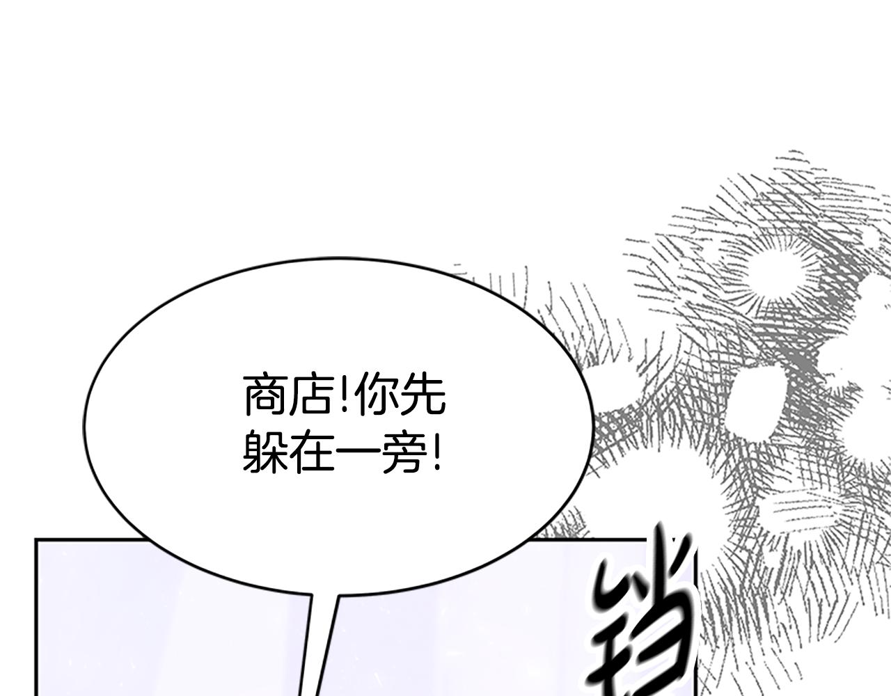 惡女靠系統收割崇拜 - 第61話 他怎麼還活着(4/5) - 3