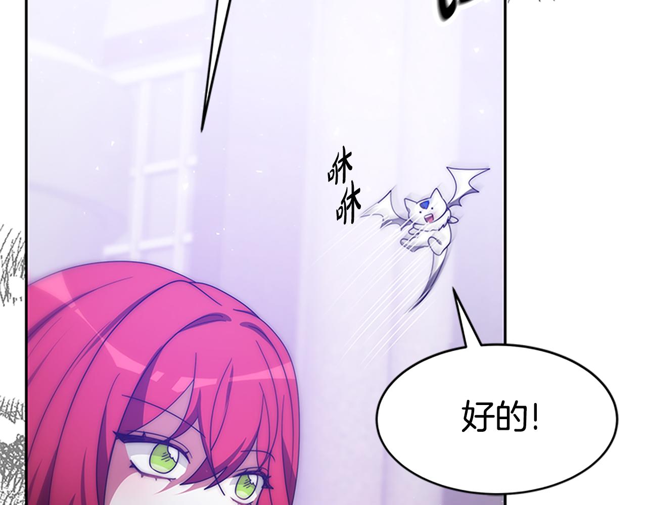 惡女靠系統收割崇拜 - 第61話 他怎麼還活着(4/5) - 4