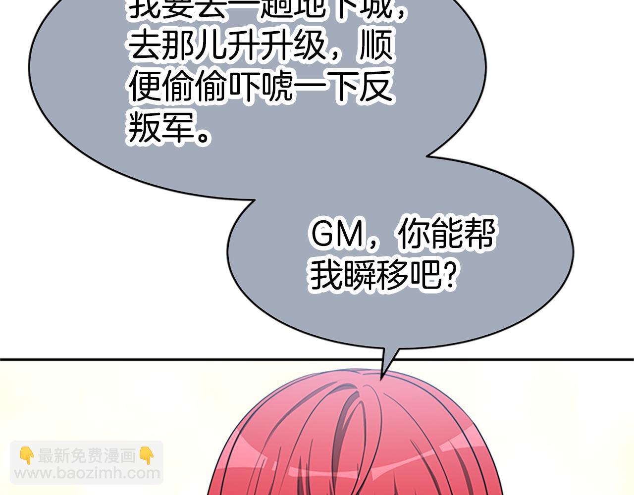 惡女靠系統收割崇拜 - 第61話 他怎麼還活着(1/5) - 2