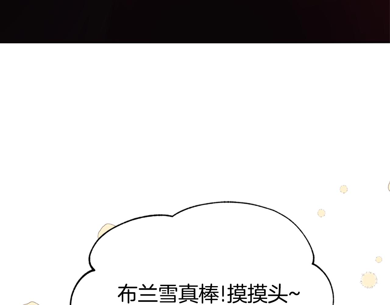 惡女靠系統收割崇拜 - 第61話 他怎麼還活着(4/5) - 4