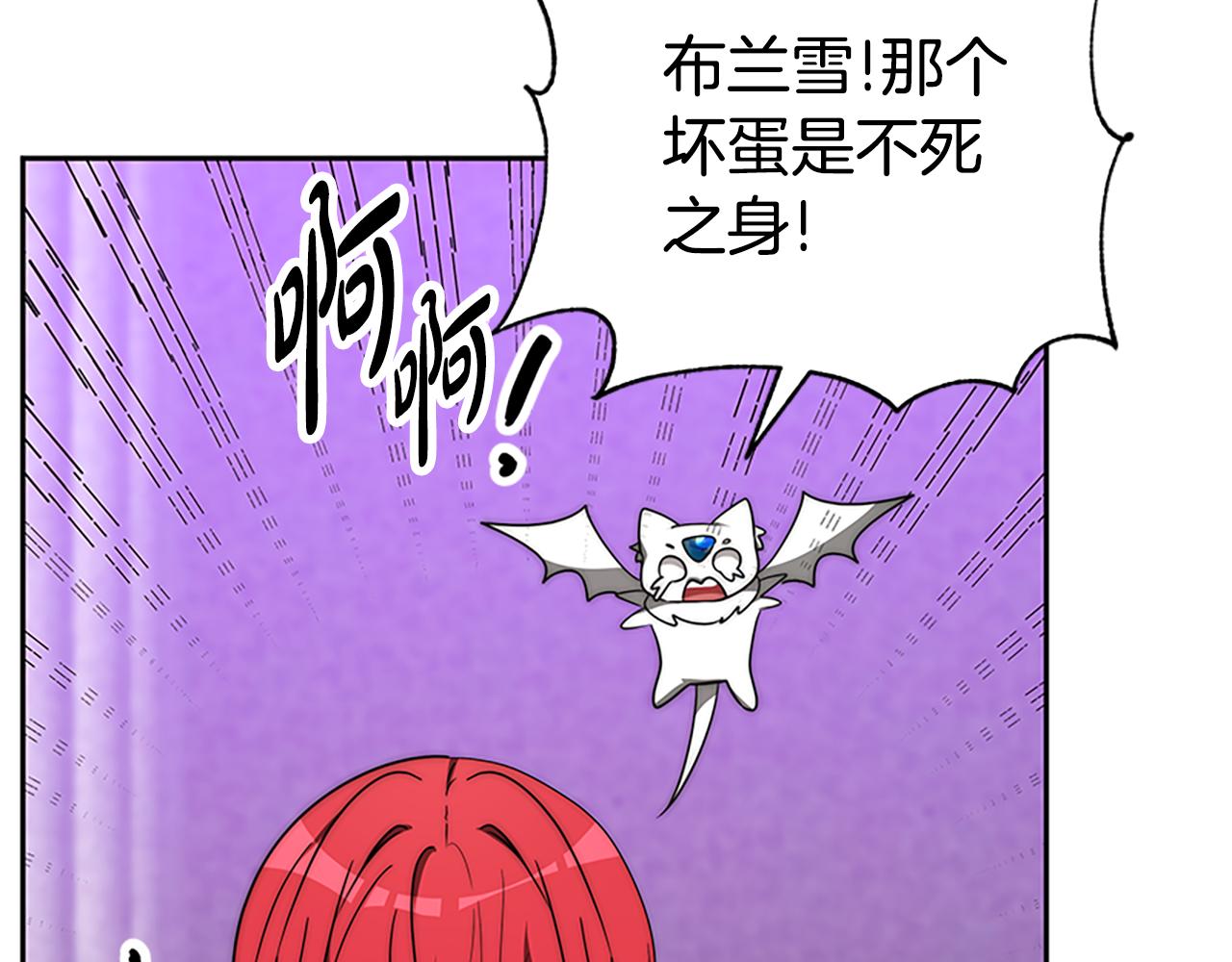 惡女靠系統收割崇拜 - 第61話 他怎麼還活着(5/5) - 4