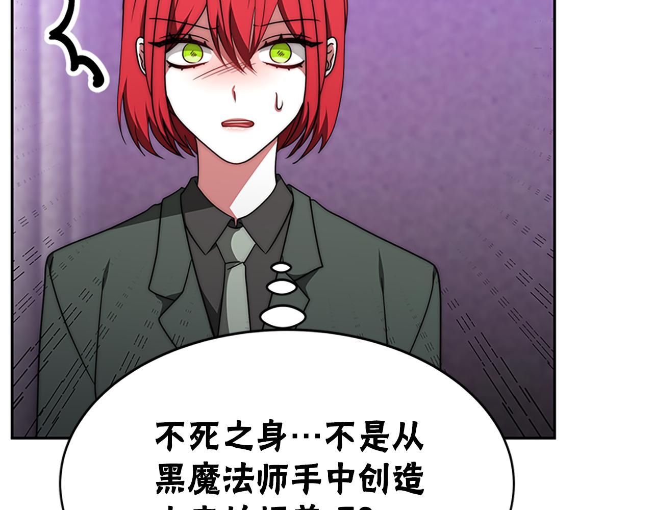 惡女靠系統收割崇拜 - 第61話 他怎麼還活着(5/5) - 5