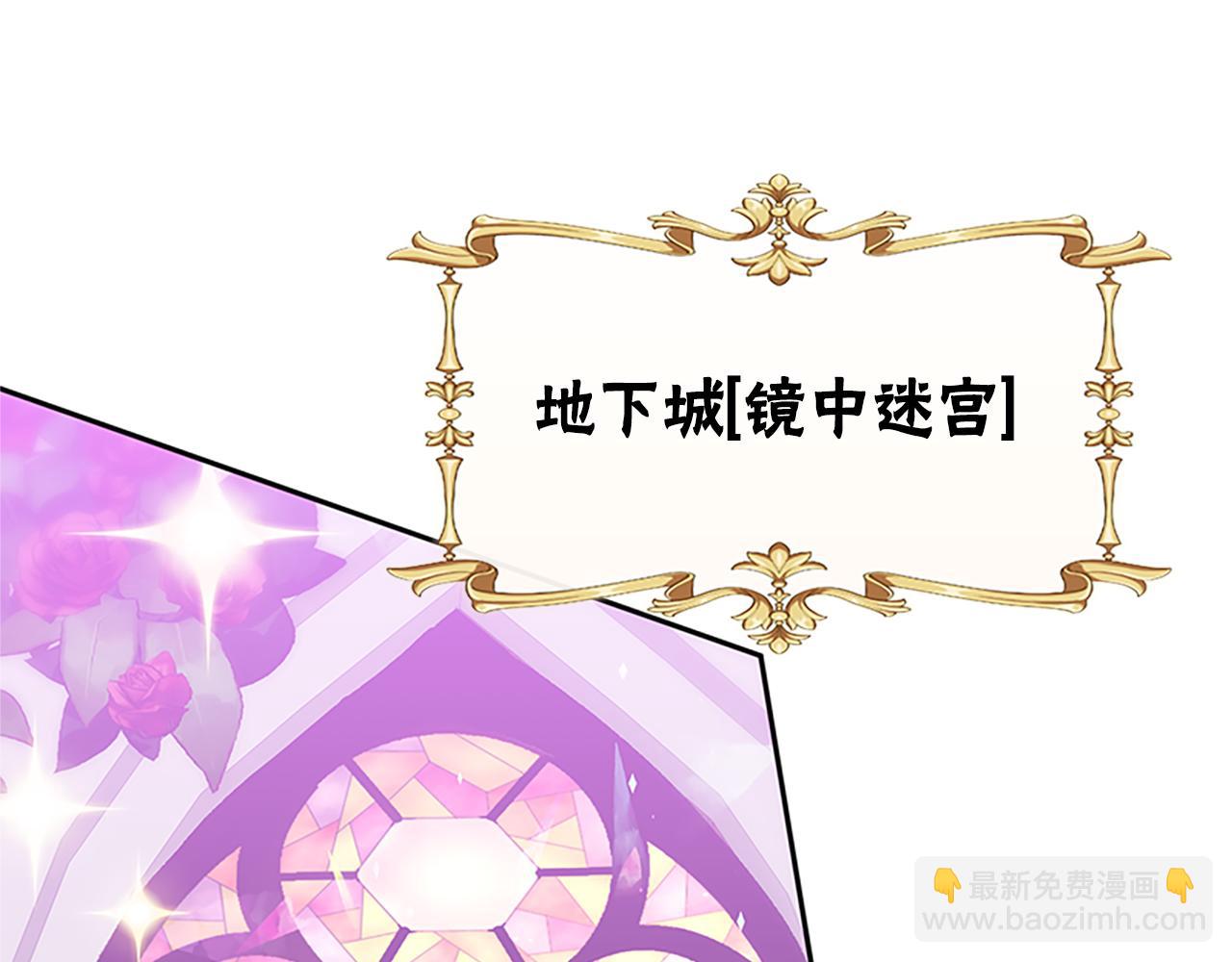 惡女靠系統收割崇拜 - 第61話 他怎麼還活着(1/5) - 6