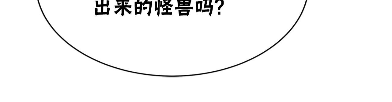 惡女靠系統收割崇拜 - 第61話 他怎麼還活着(5/5) - 6