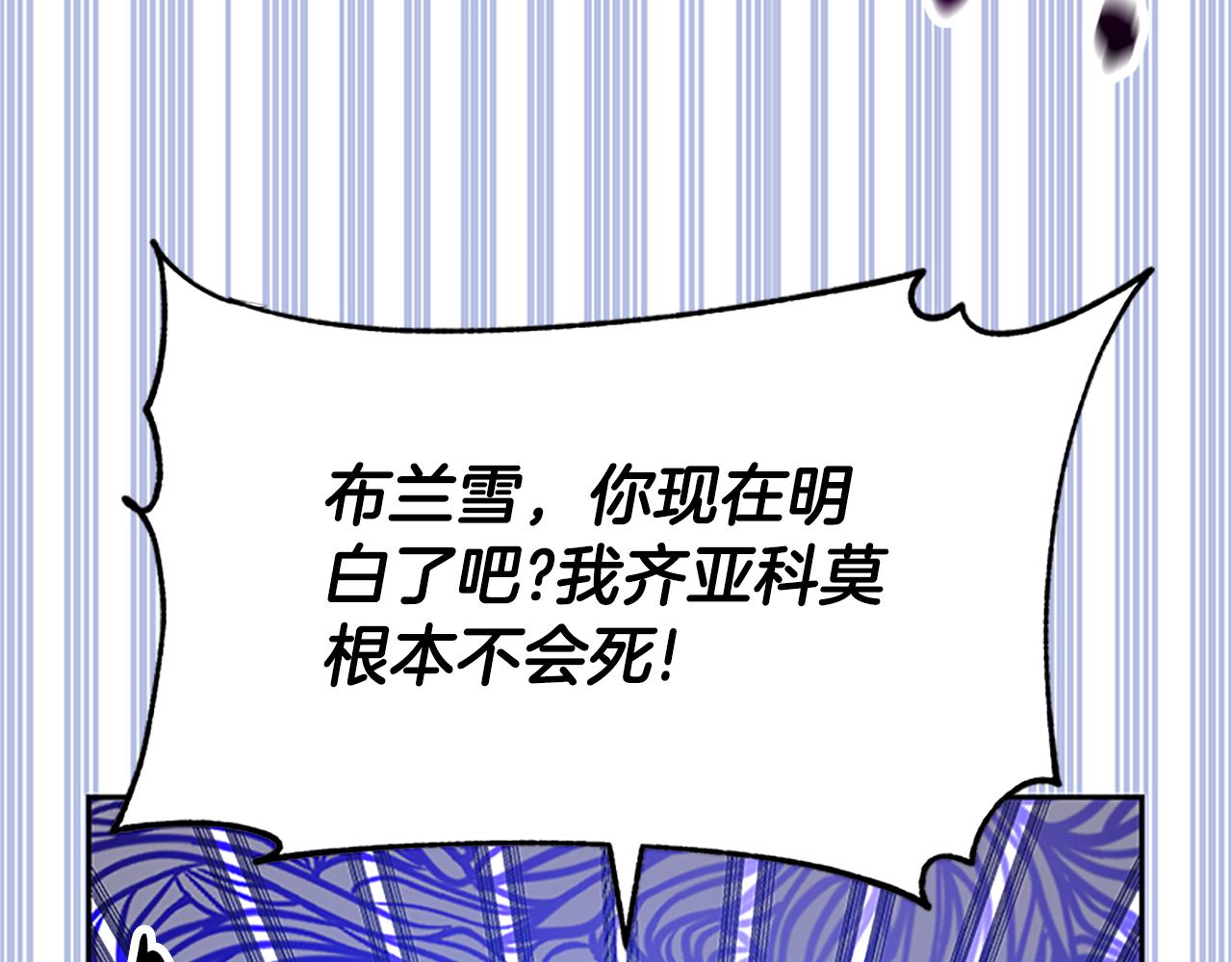 惡女靠系統收割崇拜 - 第61話 他怎麼還活着(5/5) - 5