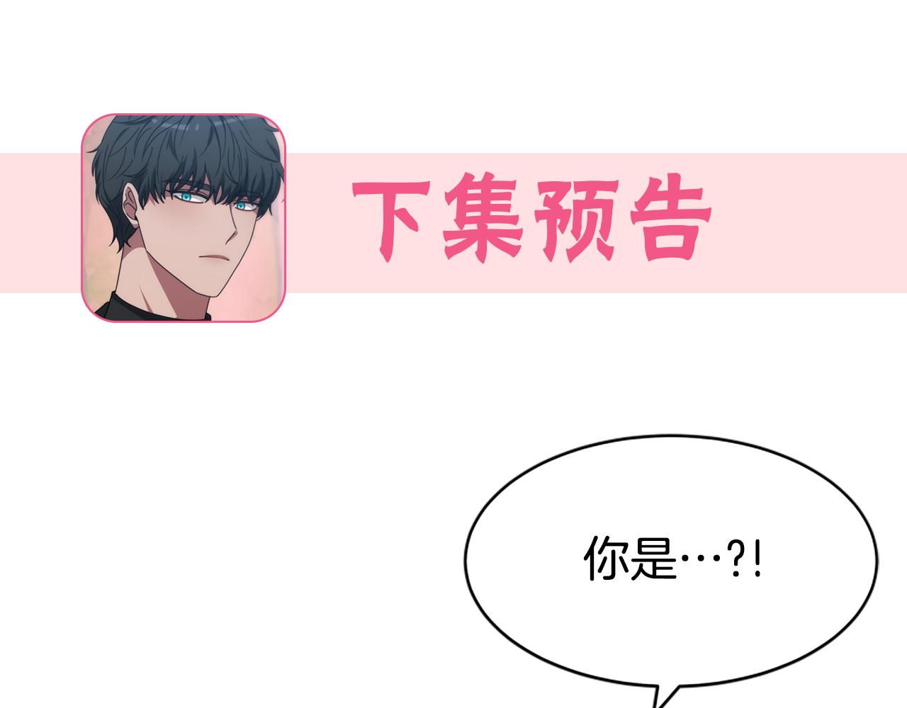 惡女靠系統收割崇拜 - 第61話 他怎麼還活着(5/5) - 3