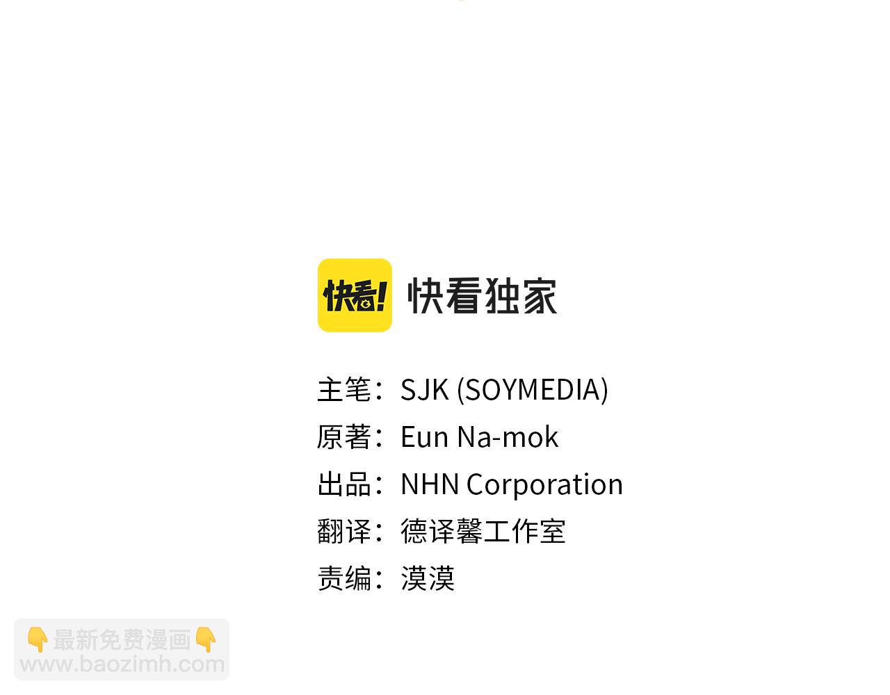 惡女靠系統收割崇拜 - 第61話 他怎麼還活着(1/5) - 3