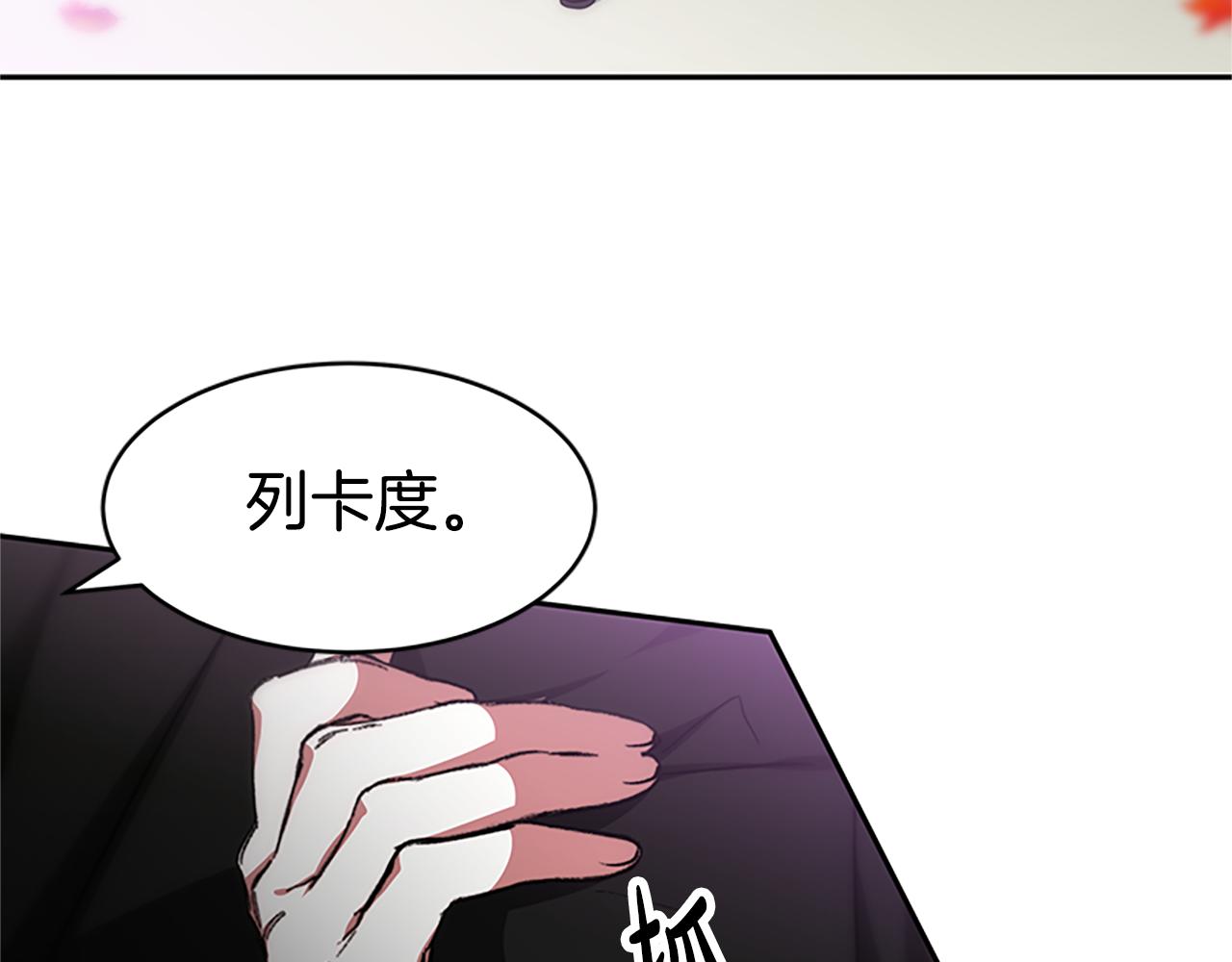 惡女靠系統收割崇拜 - 第61話 他怎麼還活着(1/5) - 7