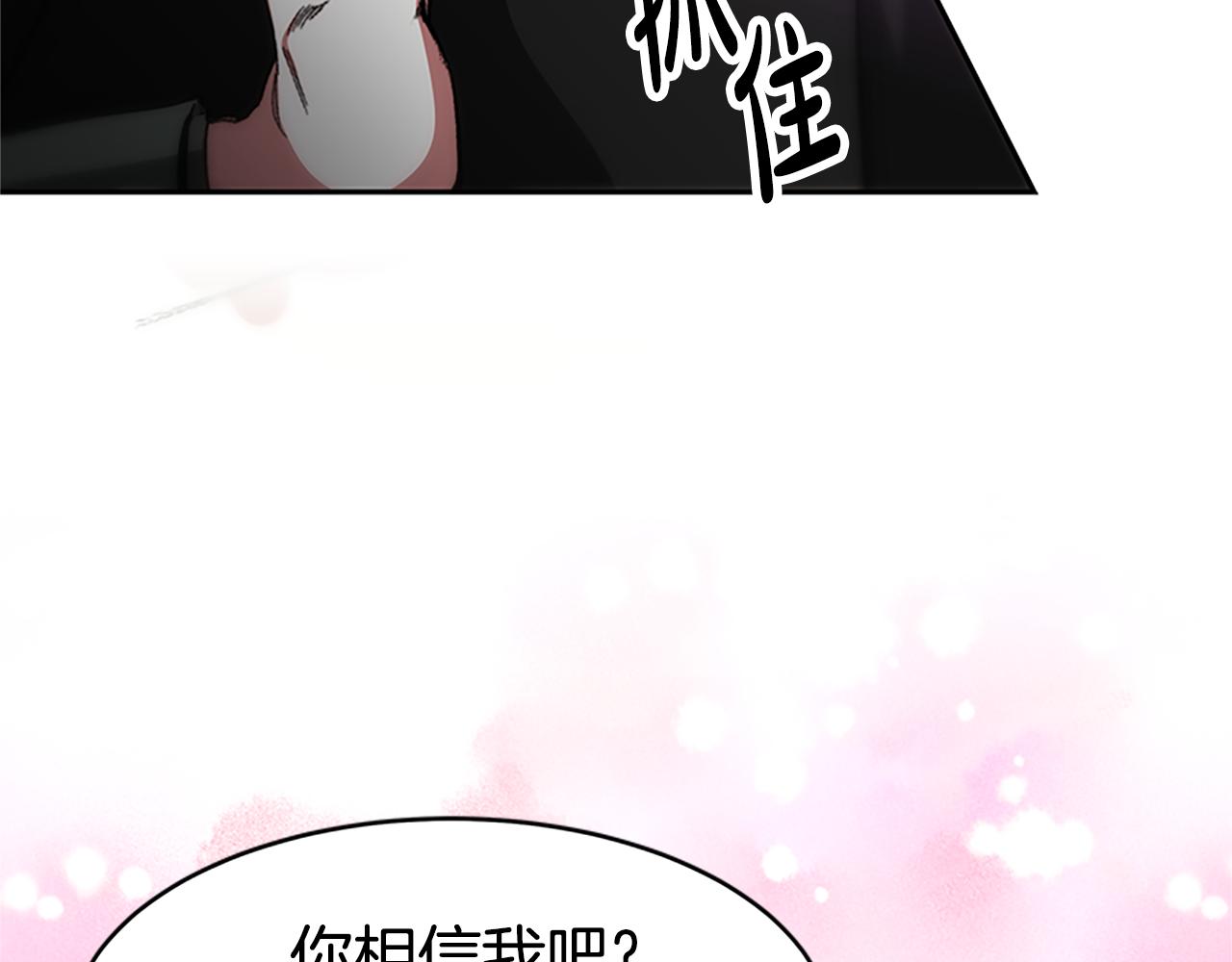 惡女靠系統收割崇拜 - 第61話 他怎麼還活着(1/5) - 8