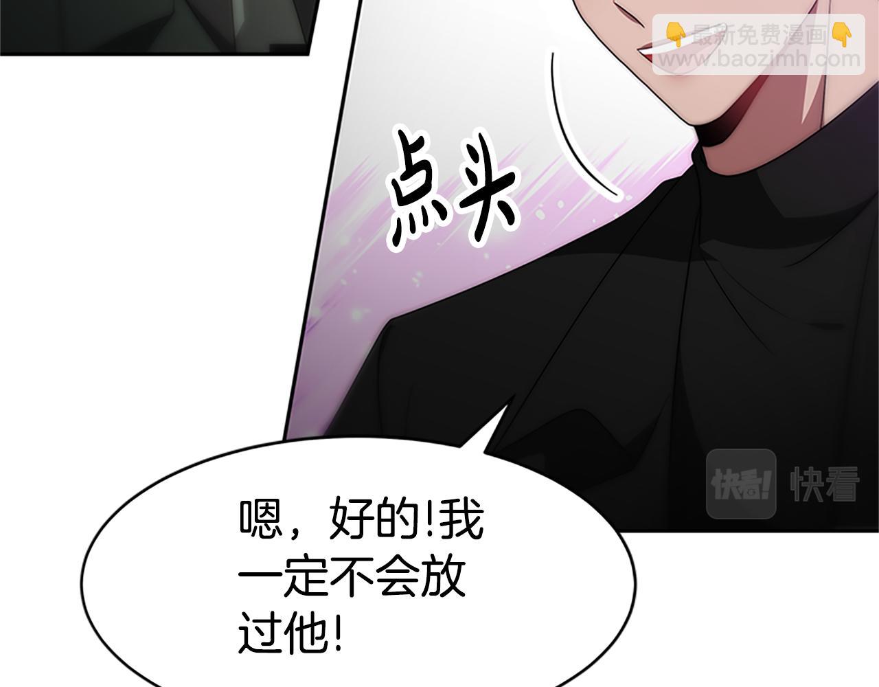 惡女靠系統收割崇拜 - 第61話 他怎麼還活着(1/5) - 8