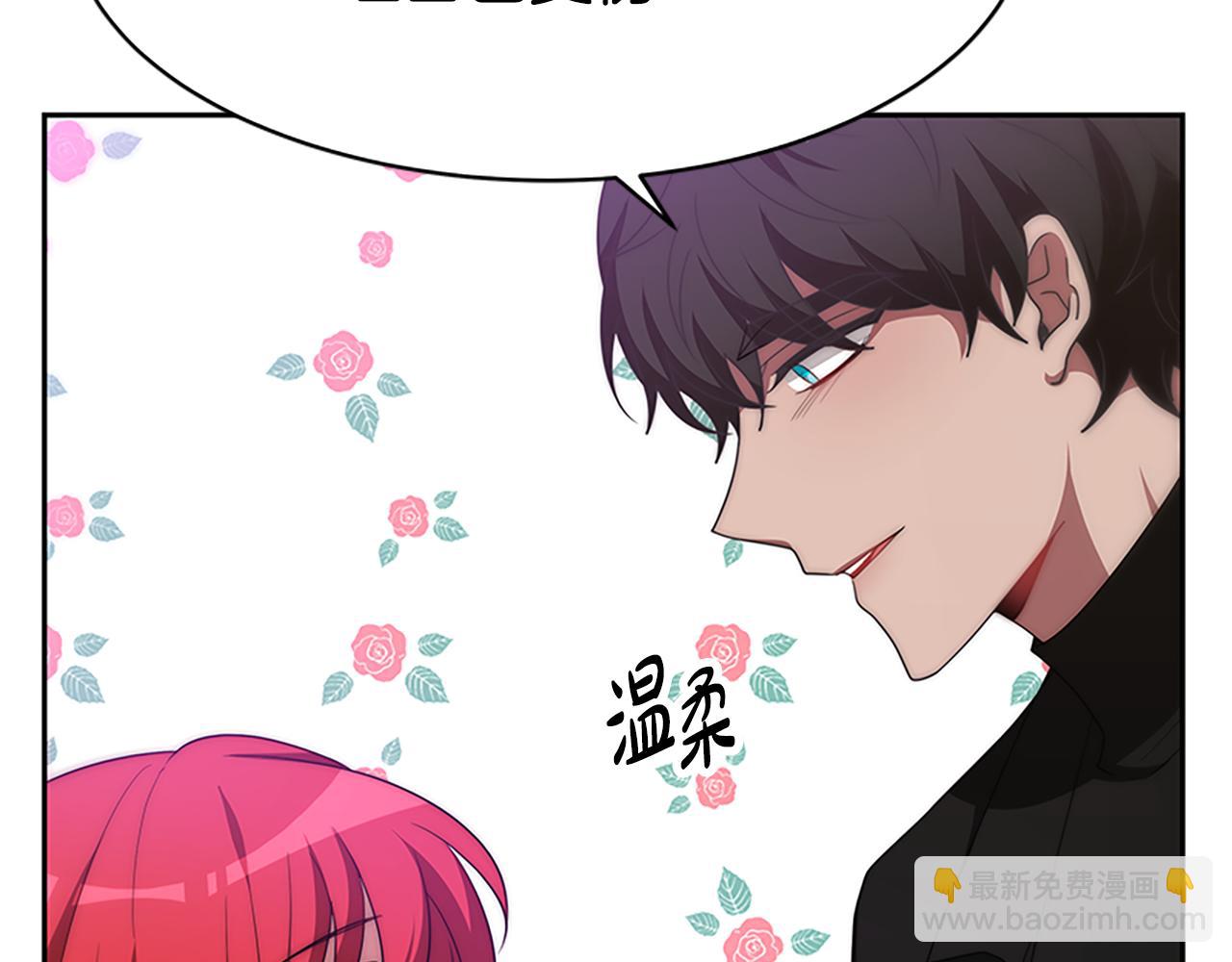 惡女靠系統收割崇拜 - 第61話 他怎麼還活着(1/5) - 2