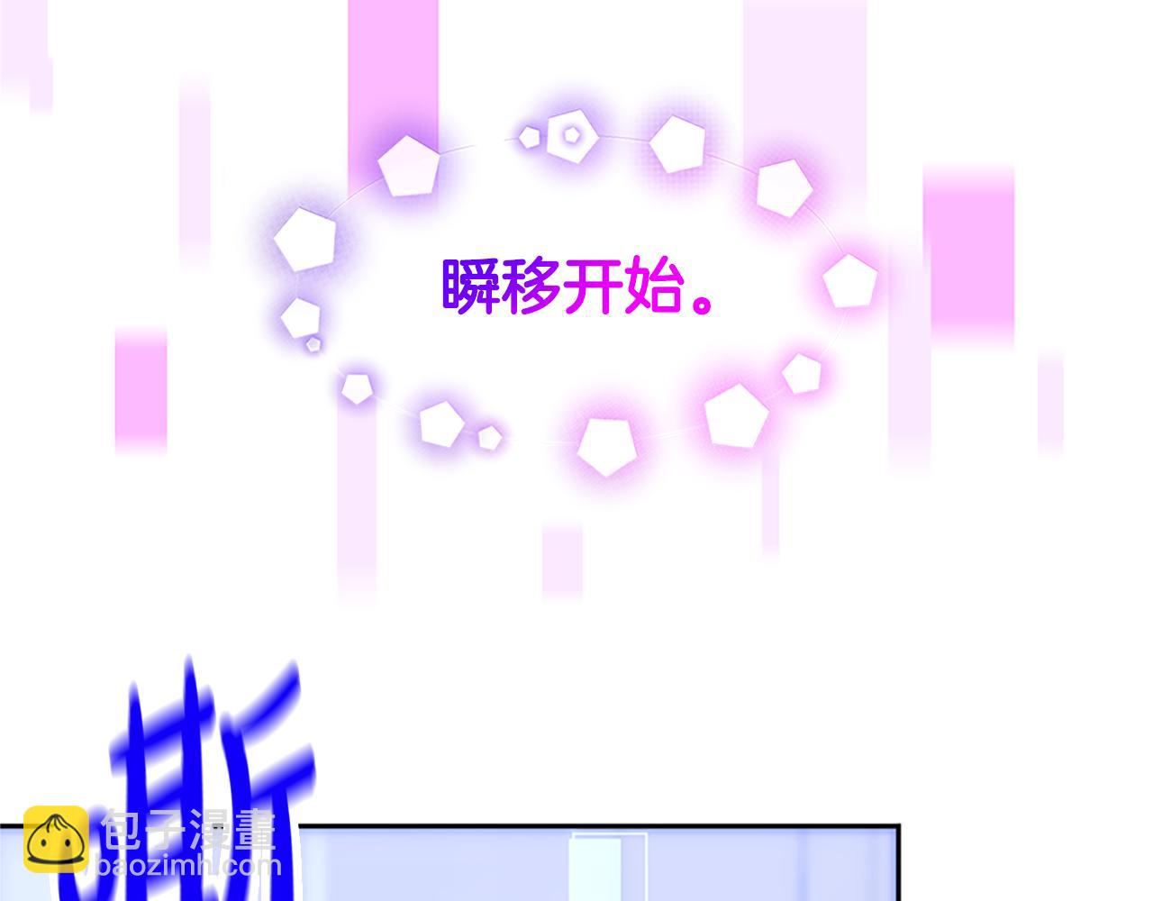 惡女靠系統收割崇拜 - 第61話 他怎麼還活着(1/5) - 8