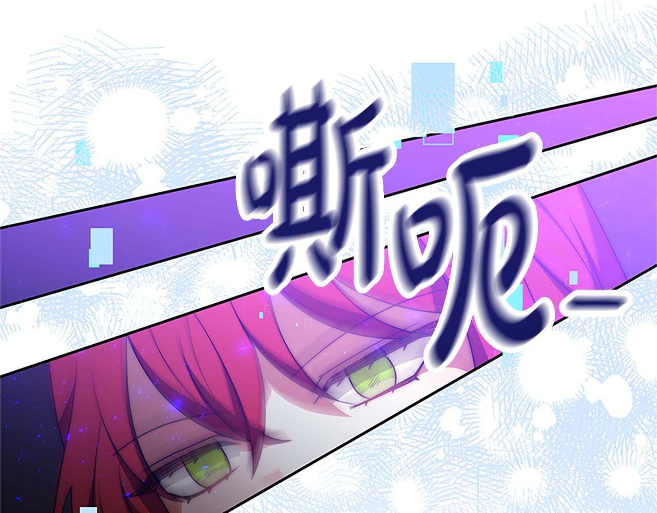 惡女靠系統收割崇拜 - 第61話 他怎麼還活着(2/5) - 6