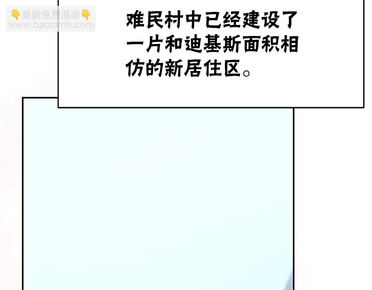 惡女靠系統收割崇拜 - 第61話 他怎麼還活着(1/5) - 6