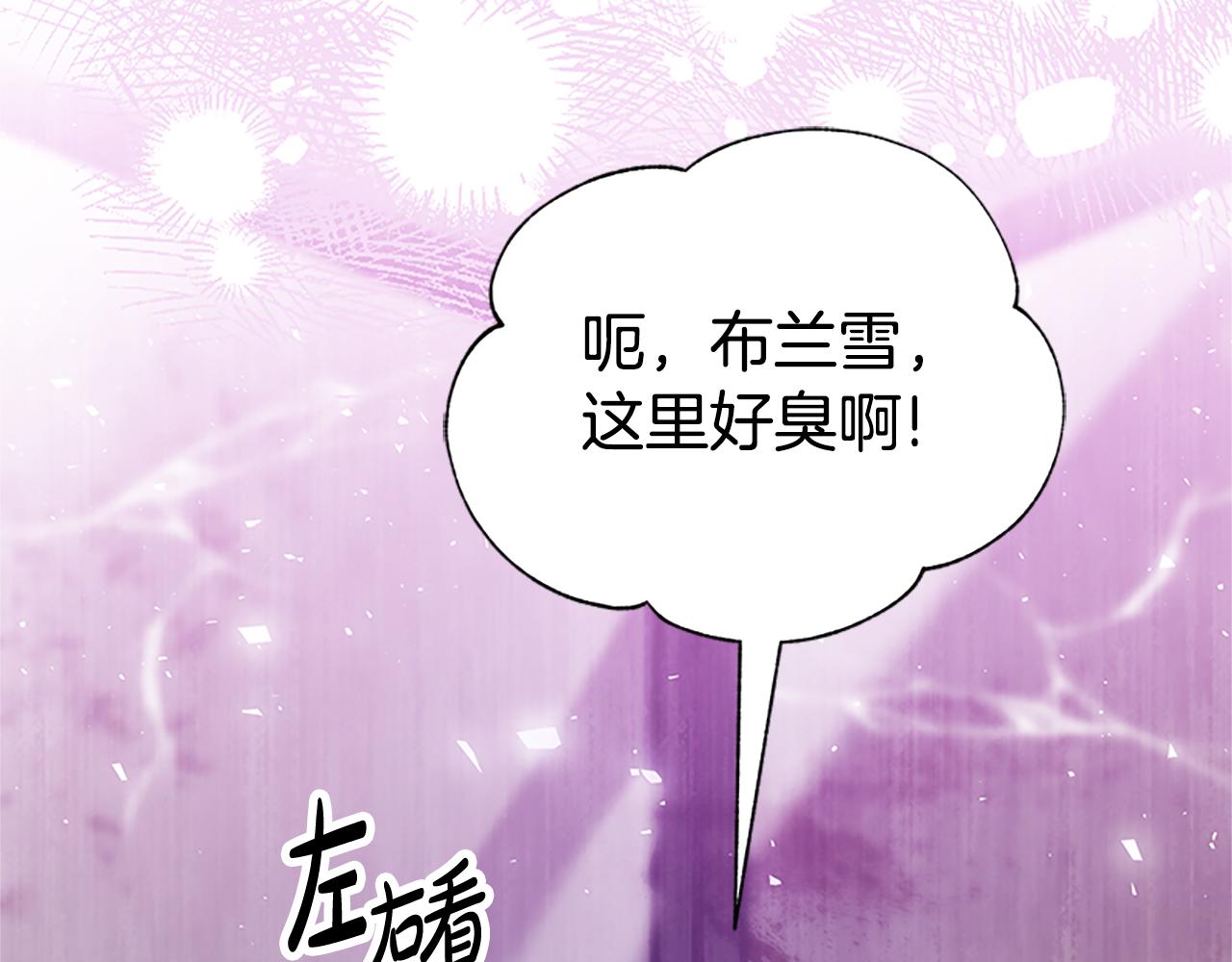 惡女靠系統收割崇拜 - 第61話 他怎麼還活着(2/5) - 6