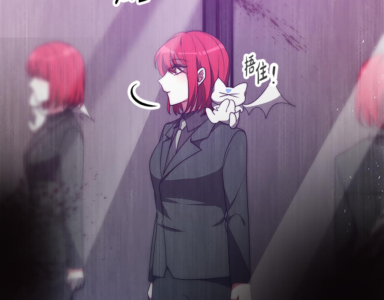 惡女靠系統收割崇拜 - 第61話 他怎麼還活着(2/5) - 7