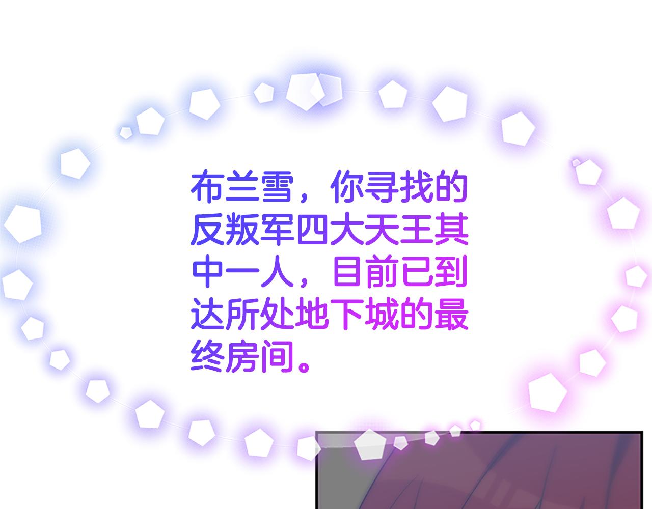 惡女靠系統收割崇拜 - 第61話 他怎麼還活着(2/5) - 3