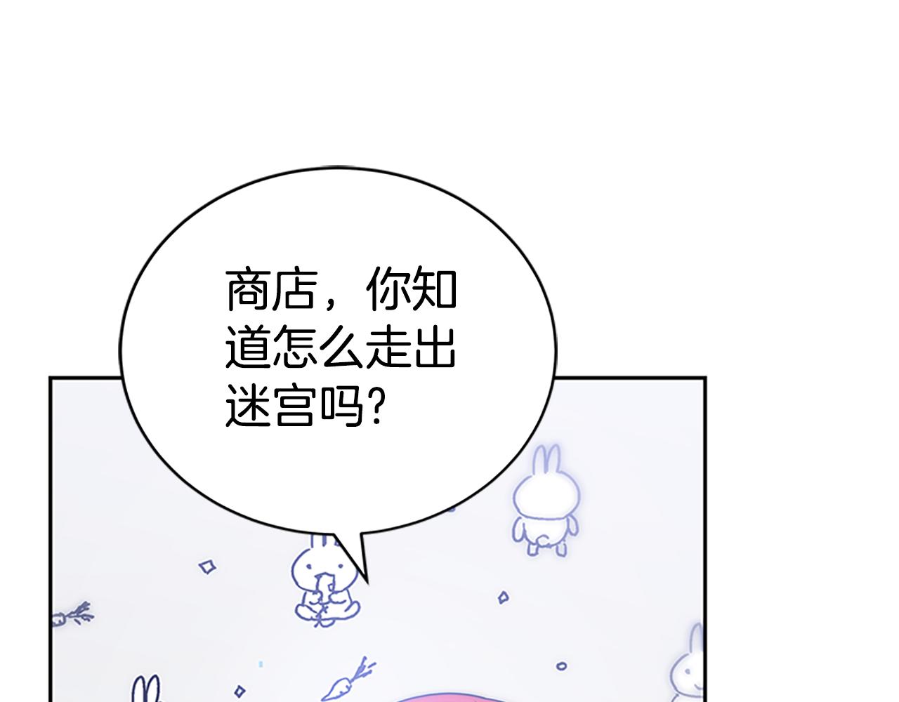 惡女靠系統收割崇拜 - 第61話 他怎麼還活着(2/5) - 5