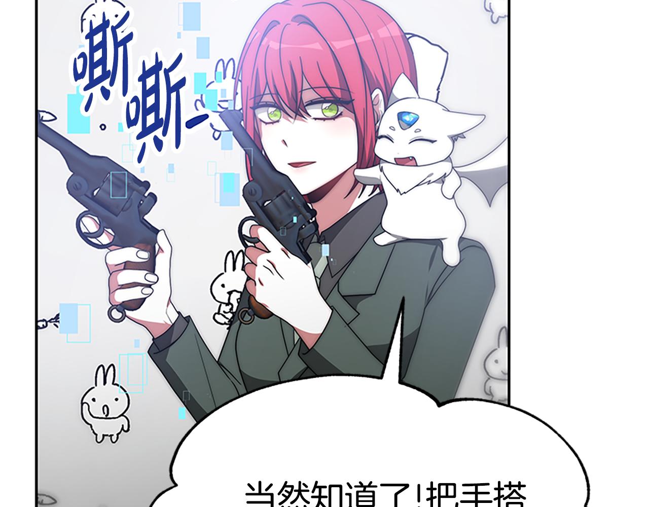 惡女靠系統收割崇拜 - 第61話 他怎麼還活着(2/5) - 6