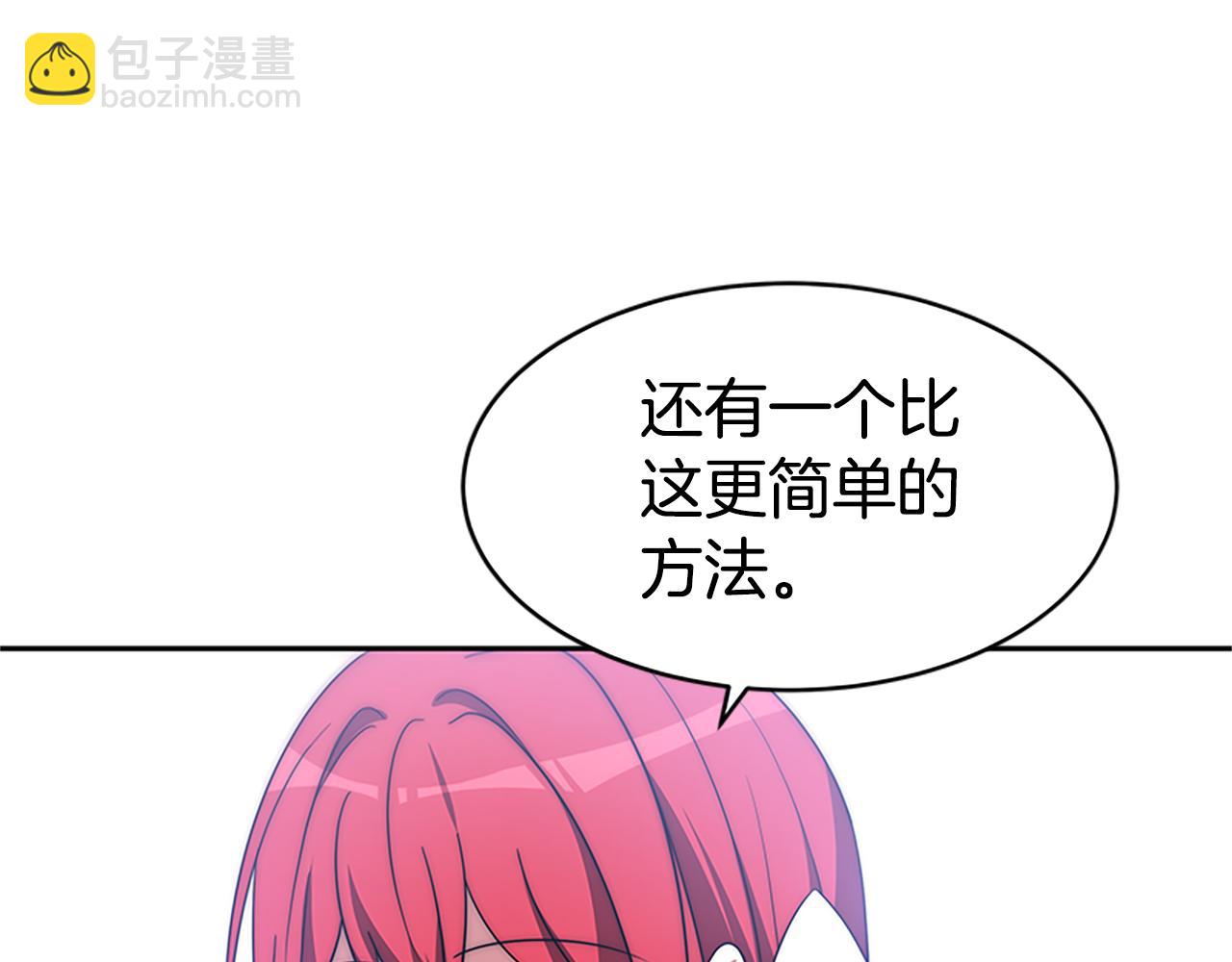 惡女靠系統收割崇拜 - 第61話 他怎麼還活着(2/5) - 8