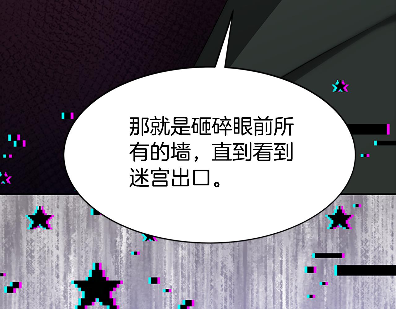 惡女靠系統收割崇拜 - 第61話 他怎麼還活着(2/5) - 6