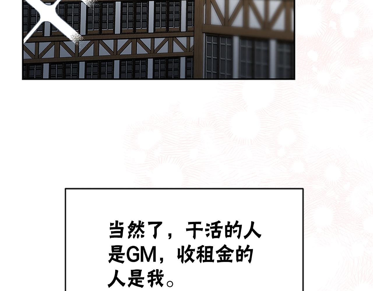 惡女靠系統收割崇拜 - 第61話 他怎麼還活着(1/5) - 8