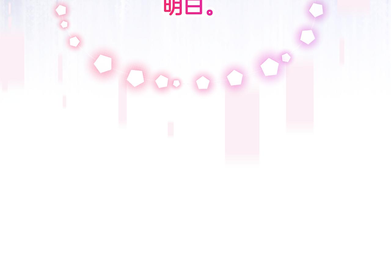 惡女靠系統收割崇拜 - 第61話 他怎麼還活着(2/5) - 2