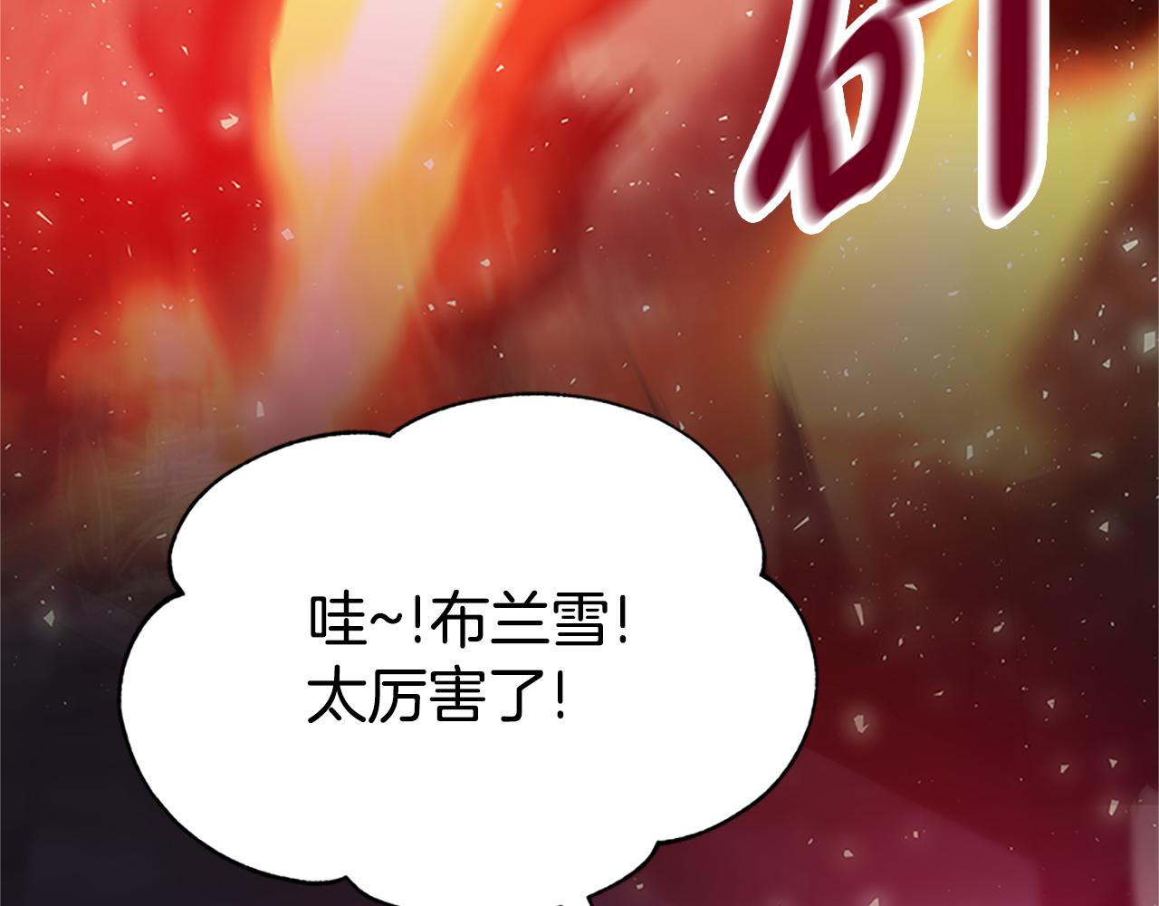 惡女靠系統收割崇拜 - 第61話 他怎麼還活着(2/5) - 7