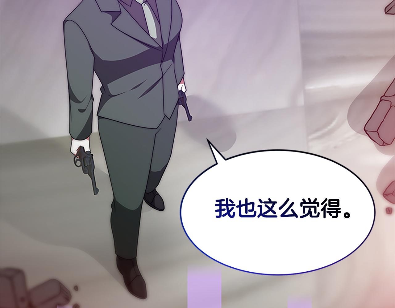 惡女靠系統收割崇拜 - 第61話 他怎麼還活着(2/5) - 1