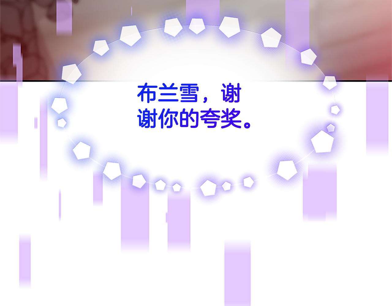 惡女靠系統收割崇拜 - 第61話 他怎麼還活着(2/5) - 2