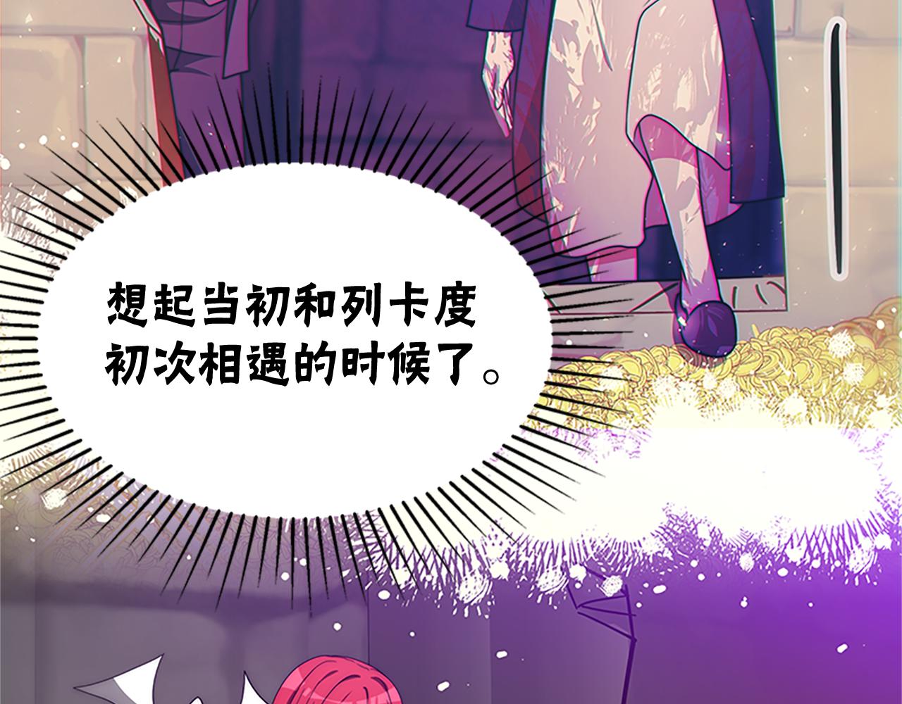 惡女靠系統收割崇拜 - 第61話 他怎麼還活着(2/5) - 6