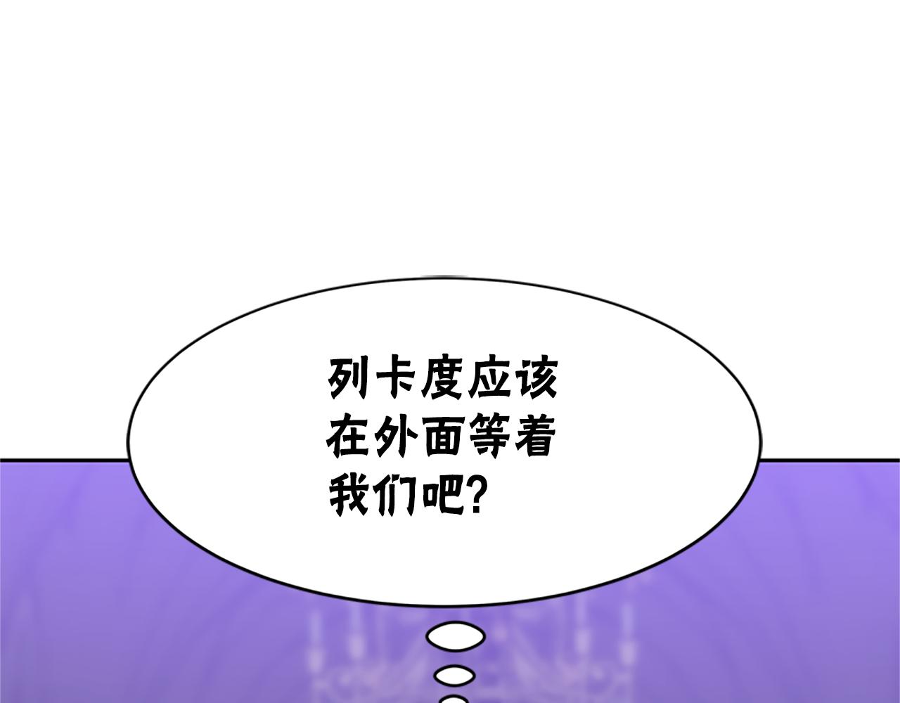 惡女靠系統收割崇拜 - 第61話 他怎麼還活着(2/5) - 1