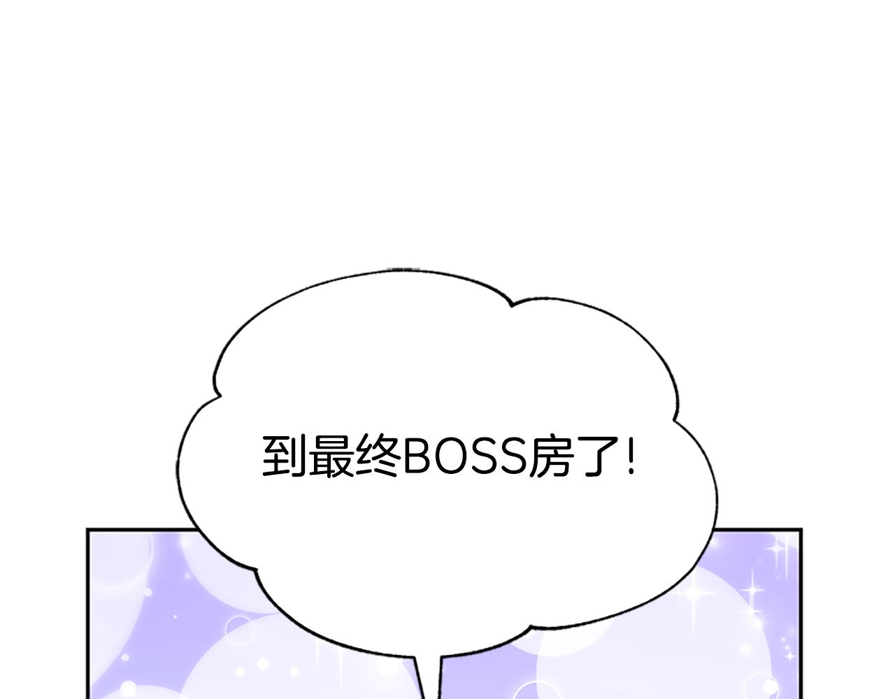 惡女靠系統收割崇拜 - 第61話 他怎麼還活着(2/5) - 4