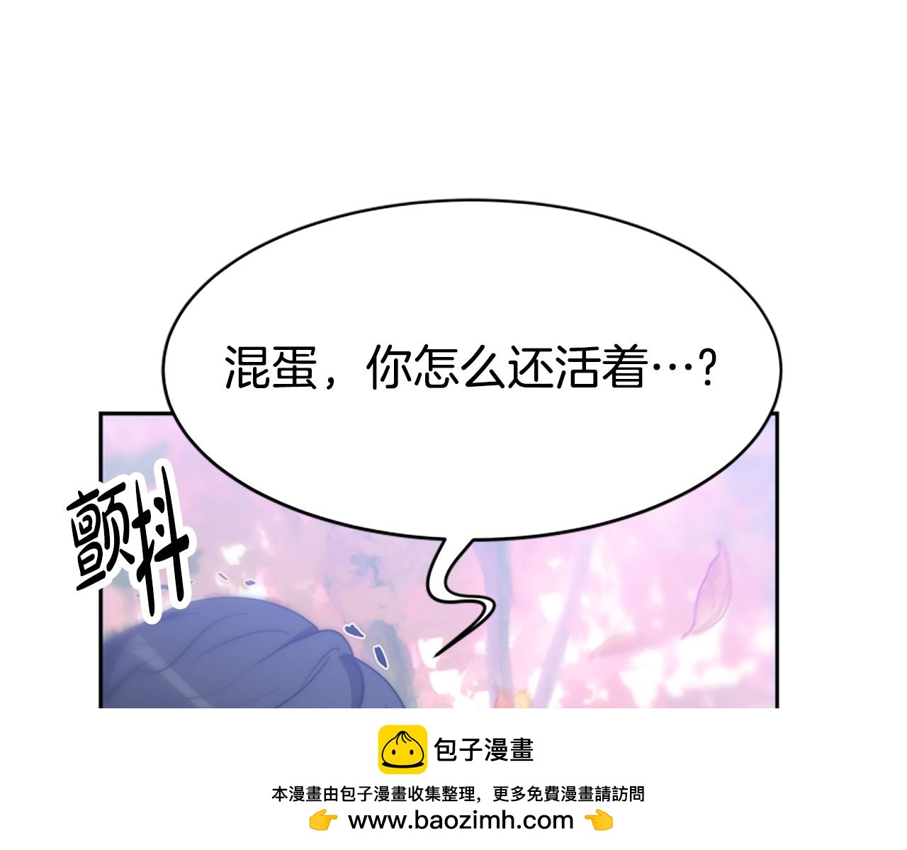 惡女靠系統收割崇拜 - 第63話 你怎麼還活着(2/5) - 6