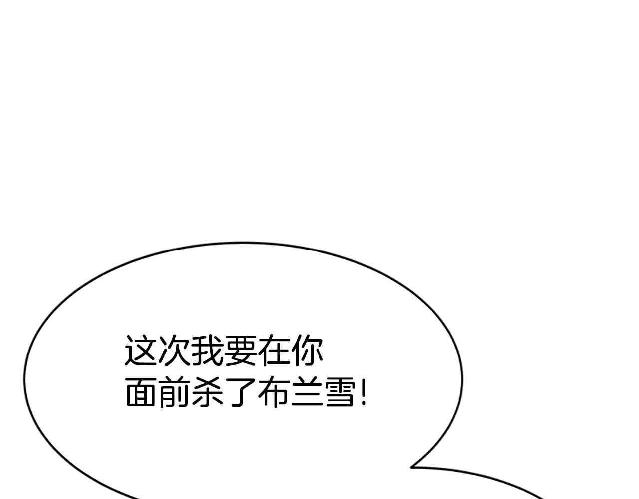 惡女靠系統收割崇拜 - 第63話 你怎麼還活着(3/5) - 6