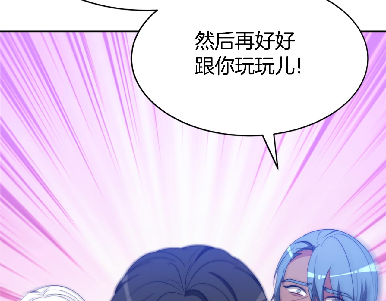 惡女靠系統收割崇拜 - 第63話 你怎麼還活着(3/5) - 7