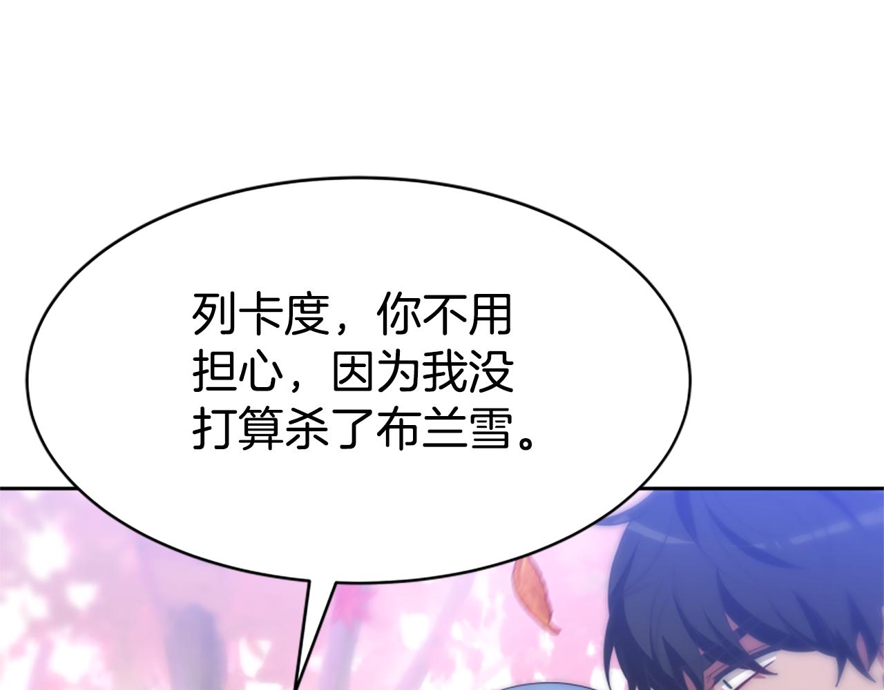 惡女靠系統收割崇拜 - 第63話 你怎麼還活着(3/5) - 2