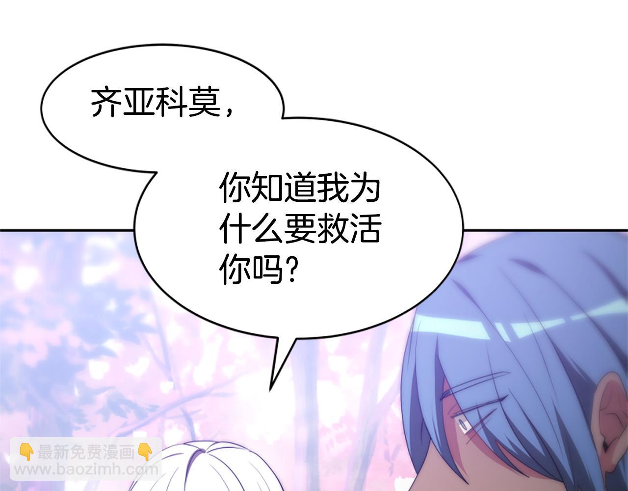 惡女靠系統收割崇拜 - 第63話 你怎麼還活着(3/5) - 5