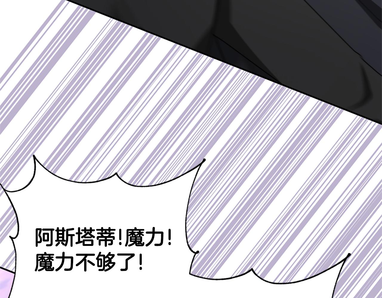 惡女靠系統收割崇拜 - 第63話 你怎麼還活着(3/5) - 4