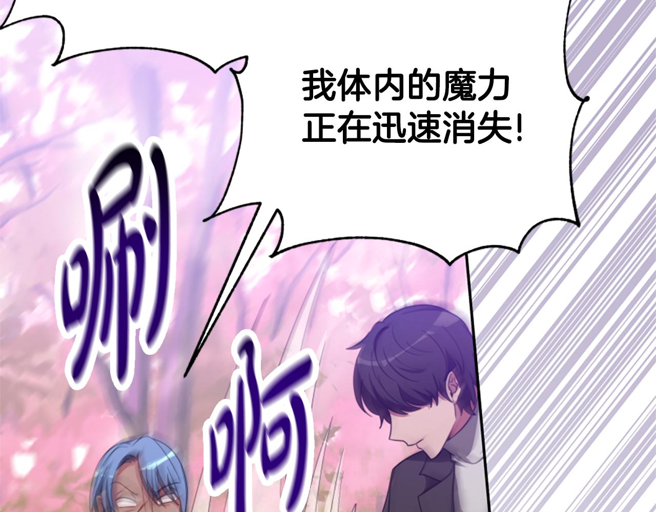 惡女靠系統收割崇拜 - 第63話 你怎麼還活着(3/5) - 5