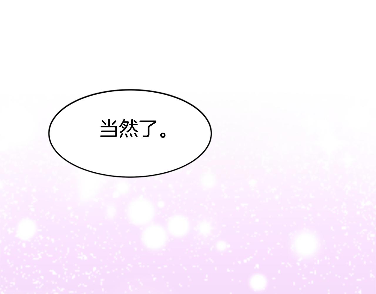 惡女靠系統收割崇拜 - 第63話 你怎麼還活着(3/5) - 8