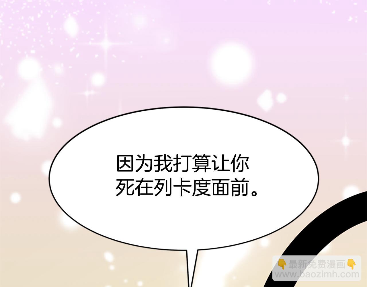 惡女靠系統收割崇拜 - 第63話 你怎麼還活着(3/5) - 1