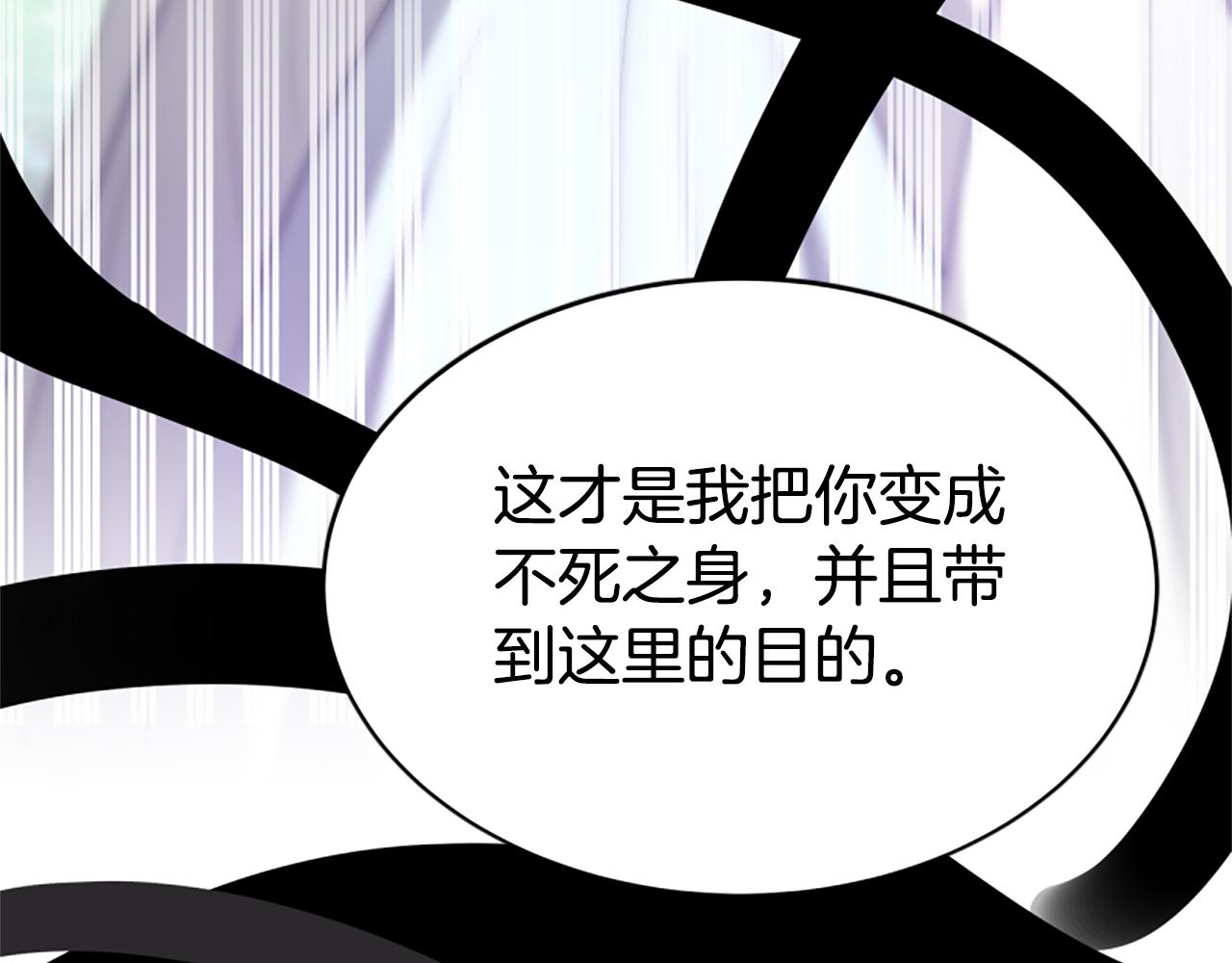 惡女靠系統收割崇拜 - 第63話 你怎麼還活着(3/5) - 4