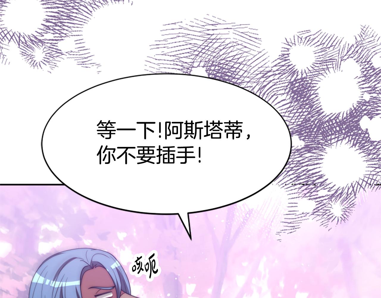 惡女靠系統收割崇拜 - 第63話 你怎麼還活着(3/5) - 1